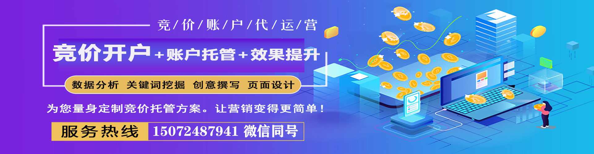 亚东信息流竞价