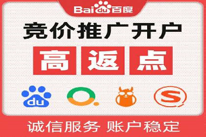 百度竞价包年推广助力企业业绩提升